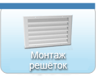 Переход с прямоугольного на прямоугольное сечение для воздуховодов купить в Москве заказать изготовление - Воздуховоды для вентиляции - производство и продажа - Вентос
